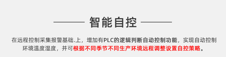 8路智慧農(nóng)業(yè)控制系統(tǒng)高級版智能自控