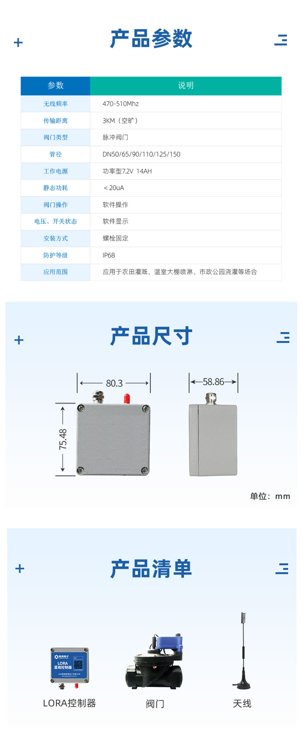 3.6V| DN50脈沖閥產(chǎn)品參數(shù)