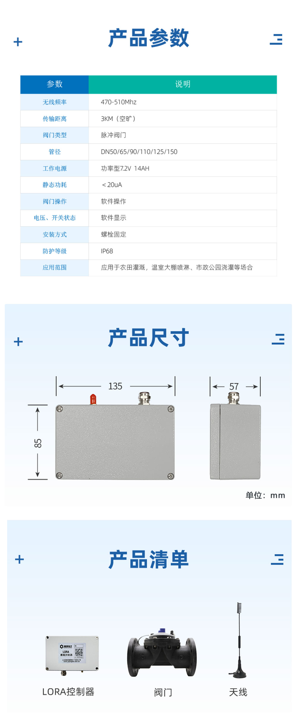 7.2V| DN150脈沖閥產(chǎn)品參數(shù)