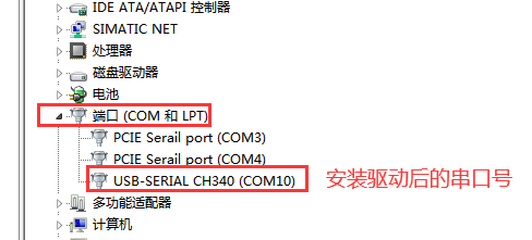 串口號(hào)查看