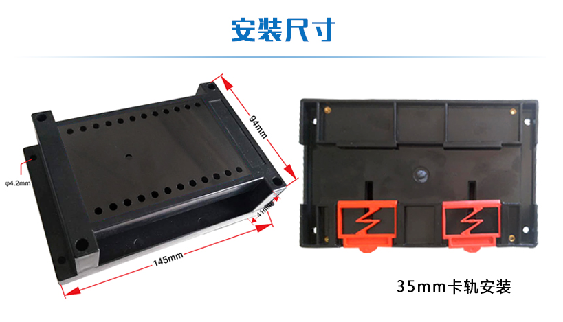 聚英八路主機控制模塊安裝尺寸