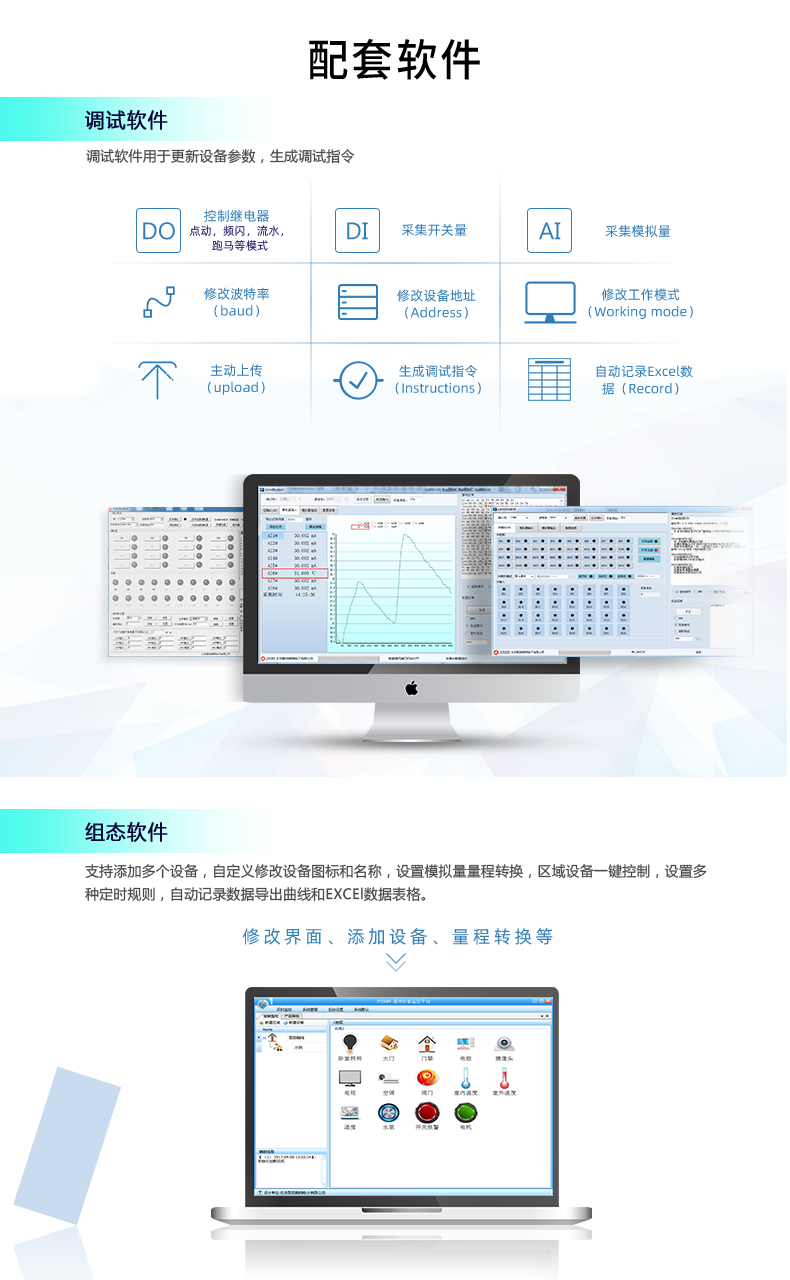 DAM-0400 工業(yè)級(jí)網(wǎng)絡(luò)控制模塊配套軟件