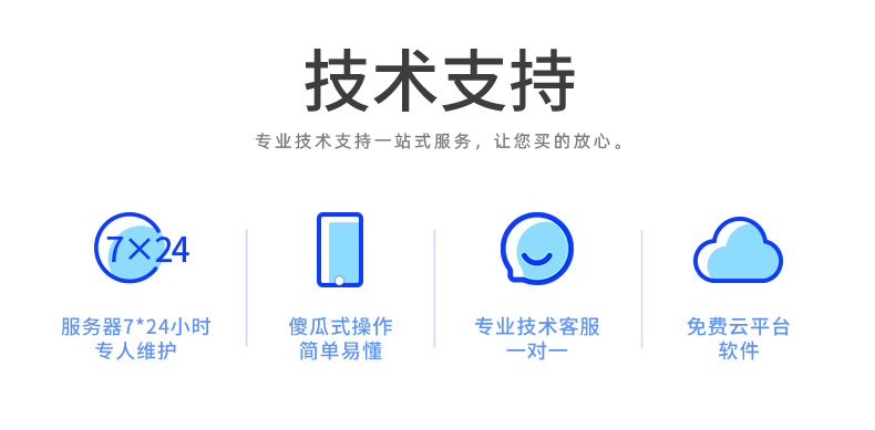 2路水塔泵智能系統(tǒng)高級(jí)版技術(shù)支持