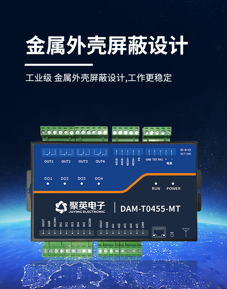 DAM-T0455-MT 工業(yè)級網(wǎng)絡(luò)數(shù)采控制器設(shè)計特點