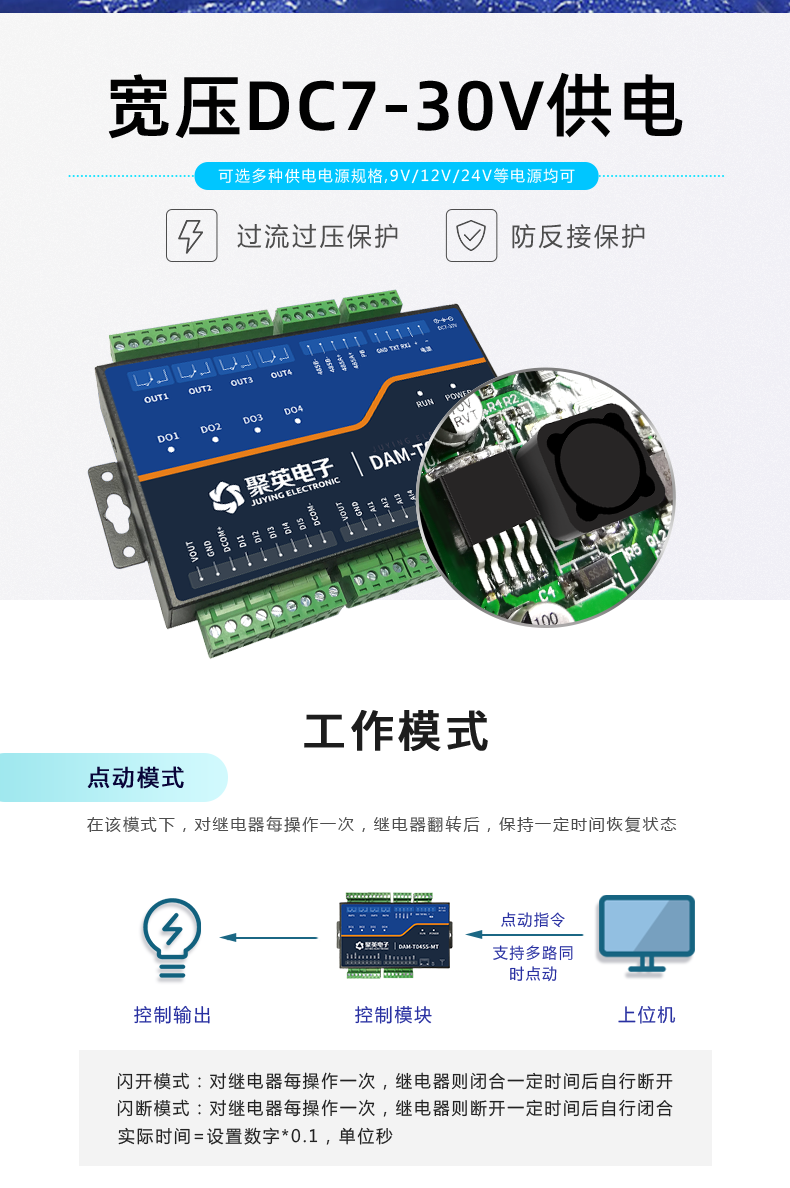 云平臺(tái) DAM-T0455-MT 工業(yè)級(jí)數(shù)采控制器供電說明