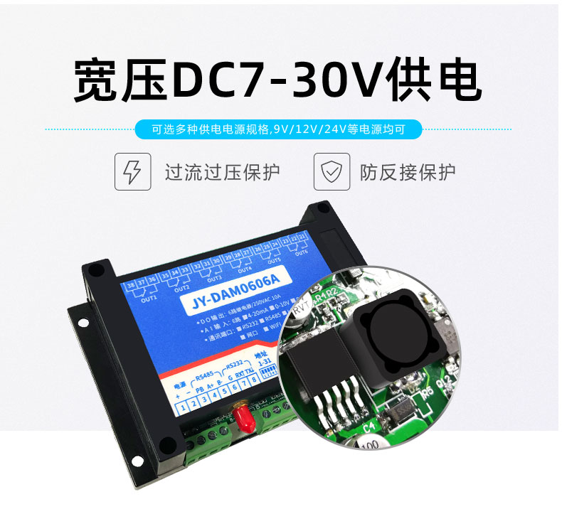 LoRa0606A LoRa無線控制模塊寬壓供電