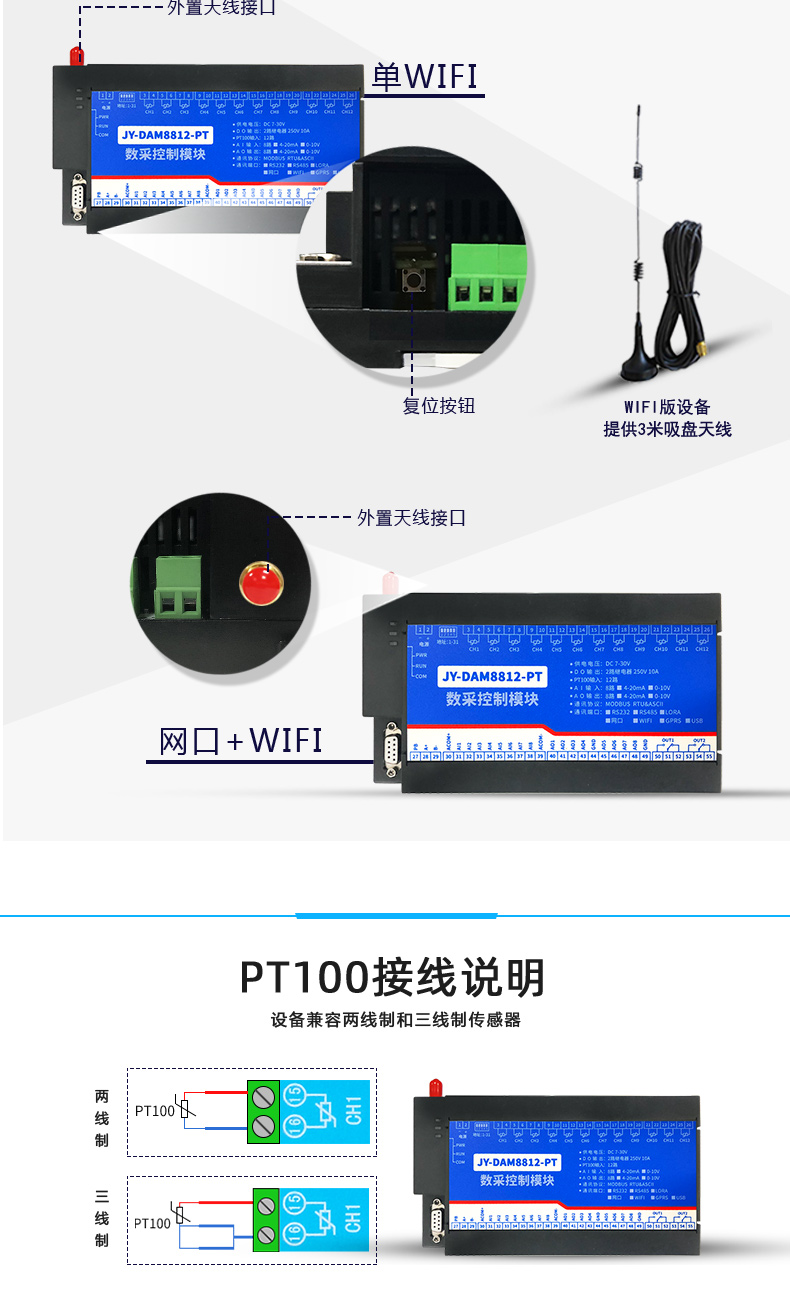 云平臺(tái) DAM-8812PT 溫度采集模塊接線說(shuō)明