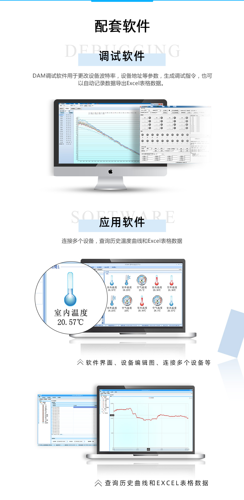 云平臺(tái) DAM-8812PT 溫度采集模塊配套軟件