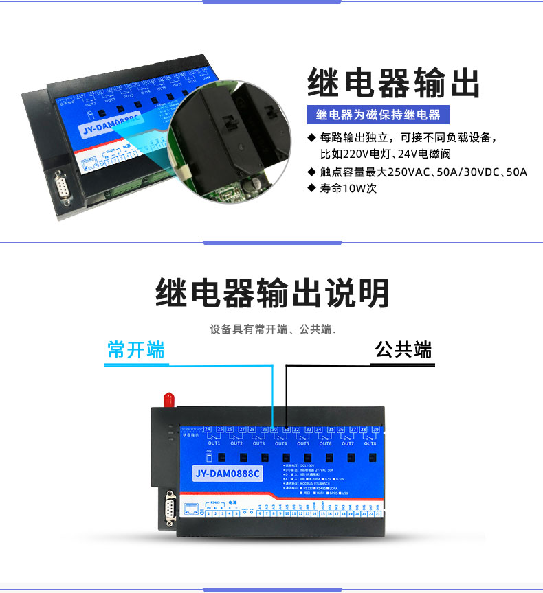 LoRa0888C LoRa無線控制模塊輸出說明