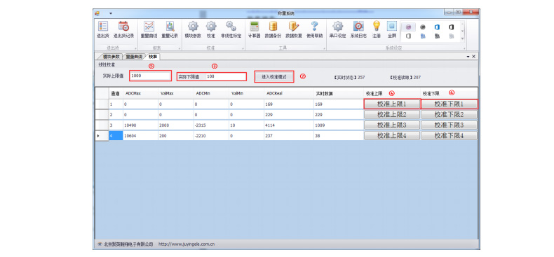 GCZ03稱重變送模塊應用界面