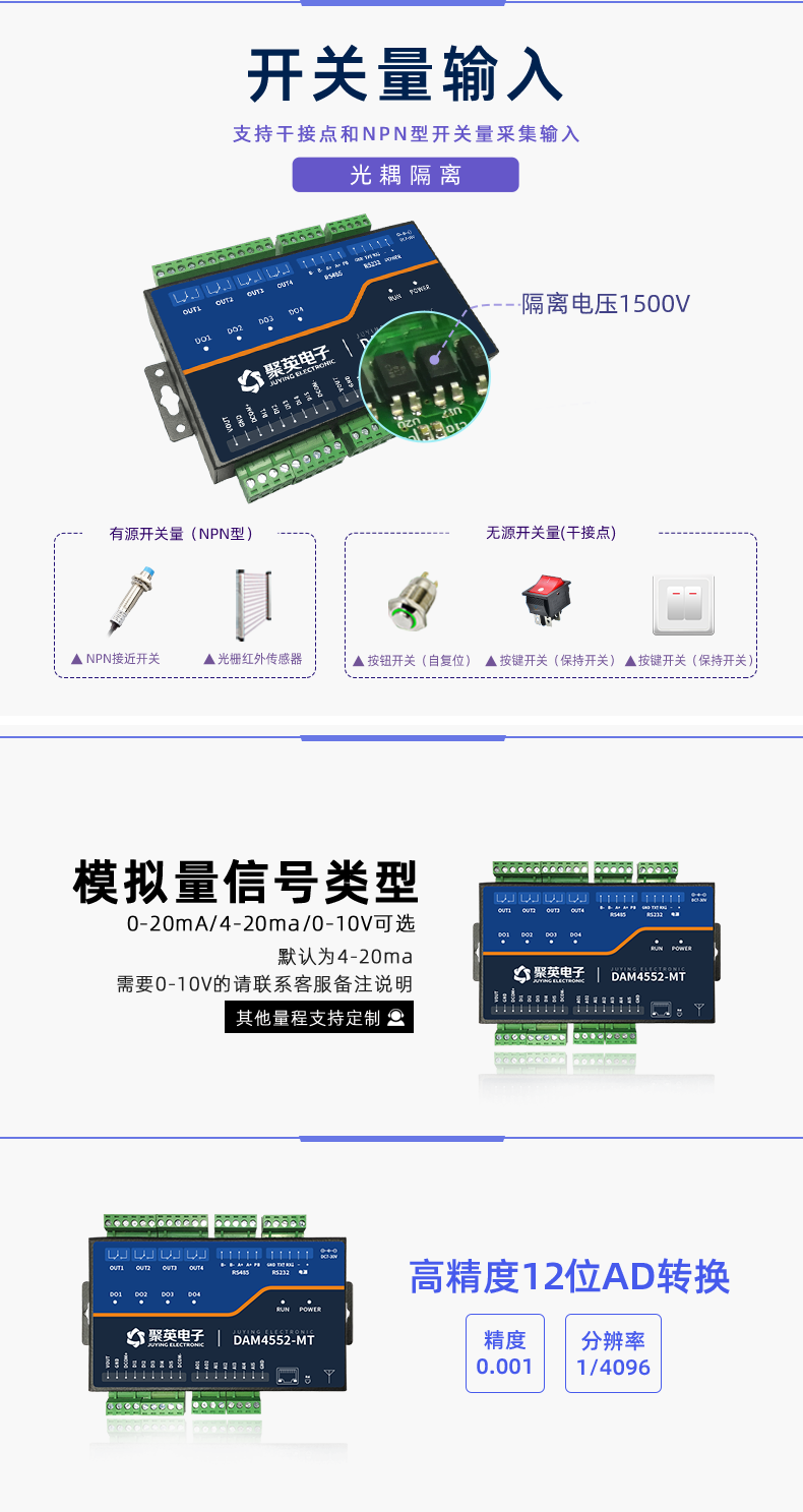 LoRa4552-MT LoRa無線測控模塊開關(guān)量輸入