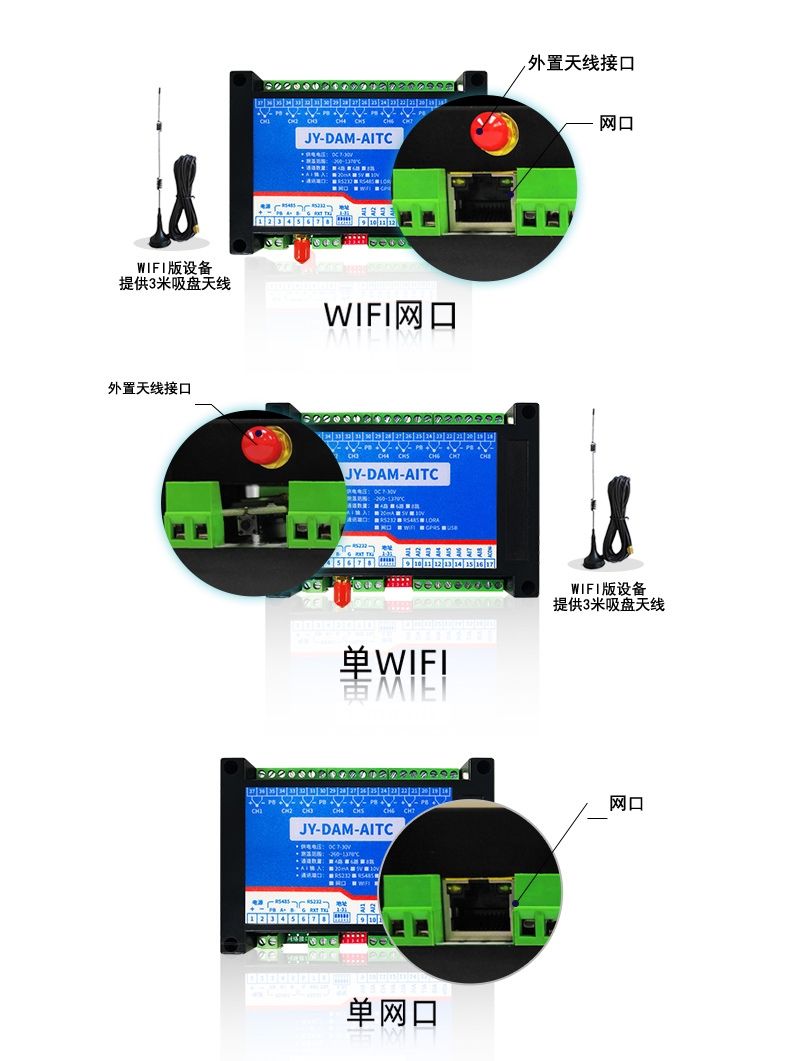 DAM-AITC 遠程測控 溫度采集模塊通訊接口