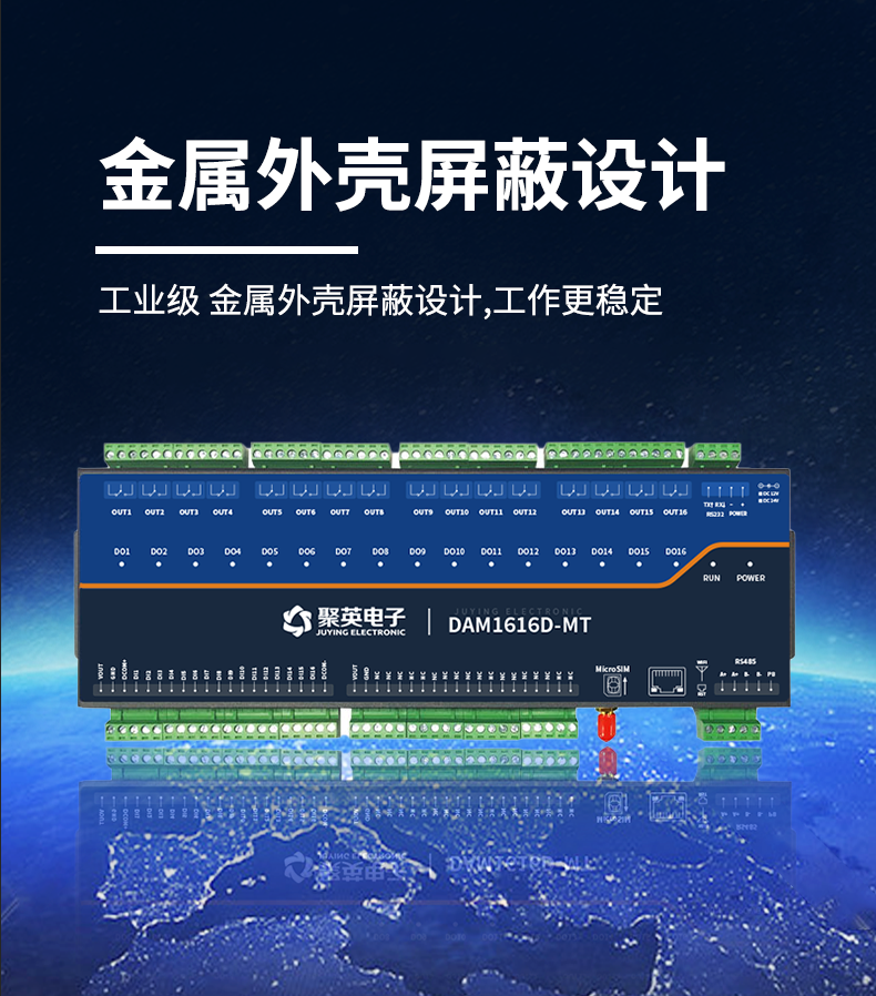 LoRa1616D-MT  LoRa無線測控模塊設計特點