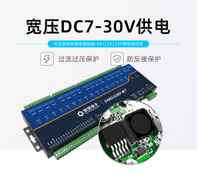 LoRa1616D-MT  LoRa無線測控模塊寬壓供電