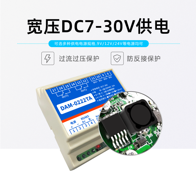 LoRa0222  LoRa無線控制模塊寬壓供電