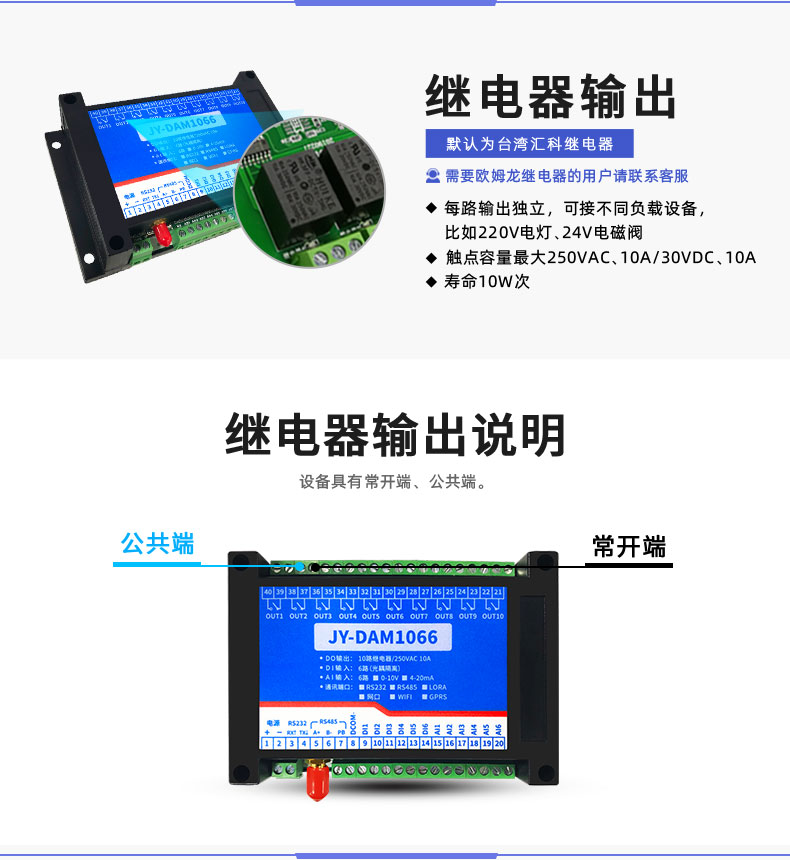 LoRa1066 LoRa無線控制模塊輸出說明