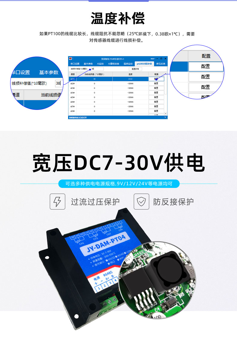 LoRaPT04  LoRa無線測(cè)溫模塊寬壓供電