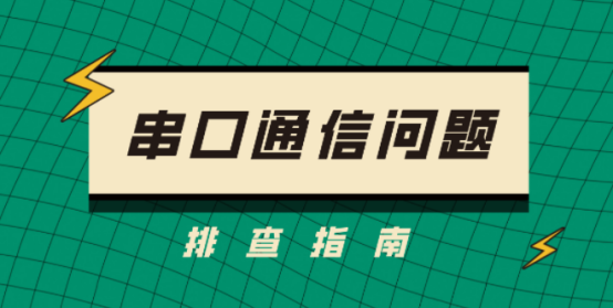 [2022-07-19]物聯(lián)網(wǎng)文章208.png