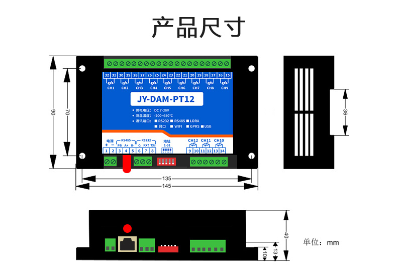 遠(yuǎn)程測控 DAM-PT12 溫度采集模塊產(chǎn)品尺寸