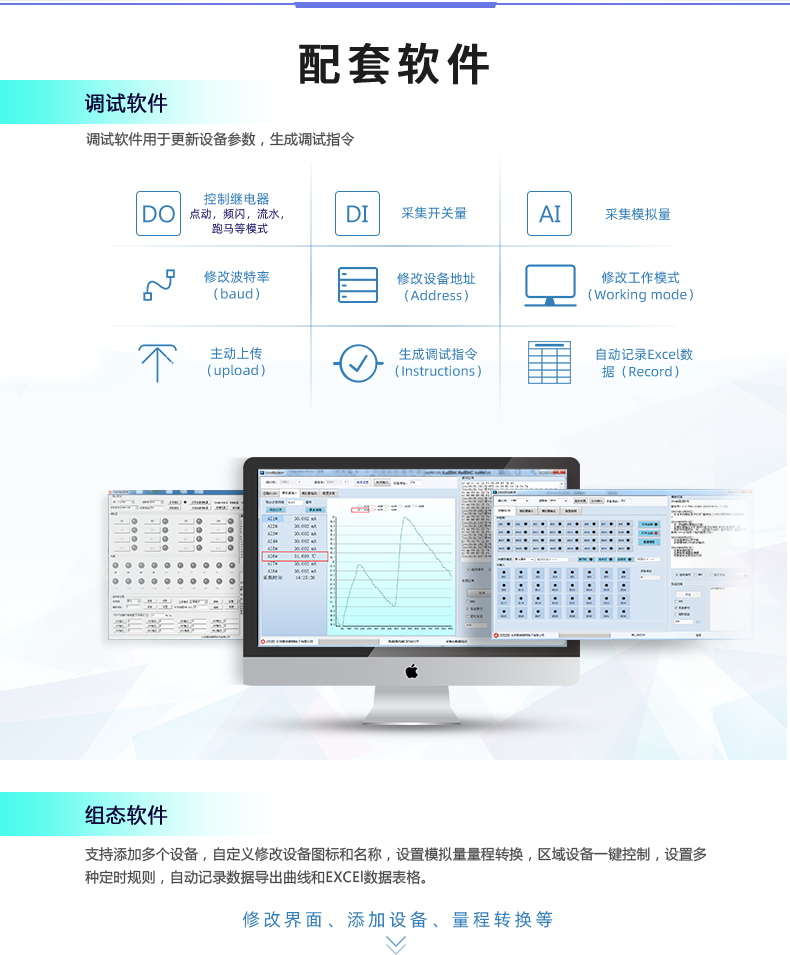 DAM-3232 工業(yè)級I/O模塊配套軟件