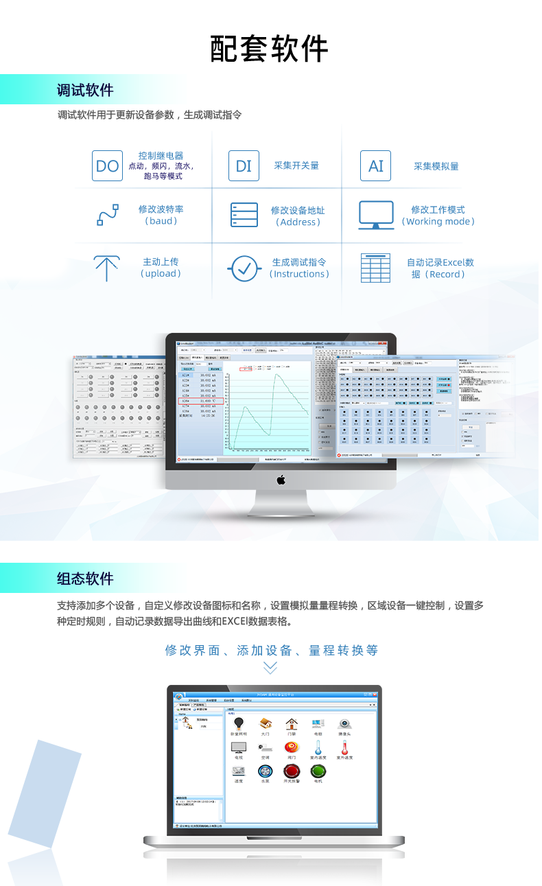 DAM-1616D 工業(yè)級網(wǎng)絡控制模塊配套軟件