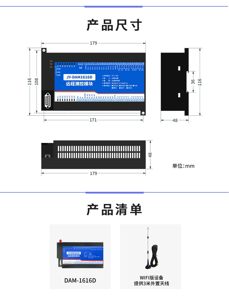 DAM-1616D 工業(yè)級網(wǎng)絡控制模塊產(chǎn)品尺寸