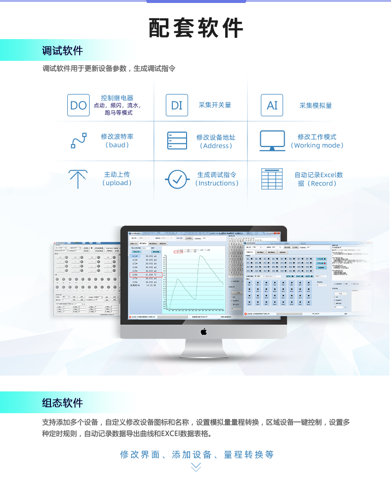 DAM10AIAO 模擬量采集模塊配套軟件