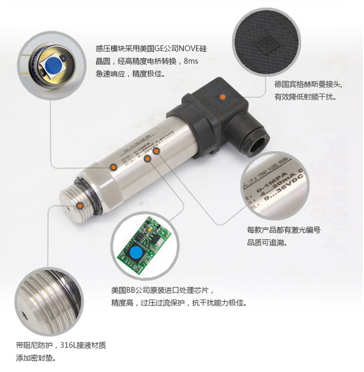 聚英壓力傳感器的的特點(diǎn)