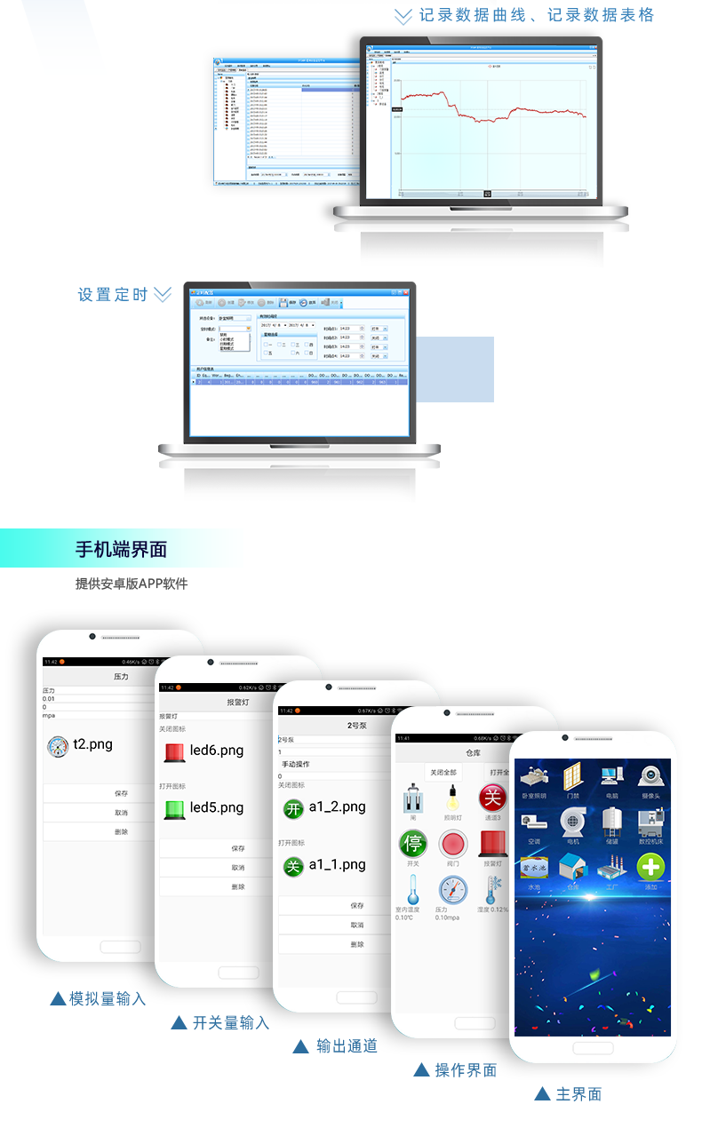 DAM-0455 工業(yè)級網(wǎng)絡(luò)控制模塊手機端界面