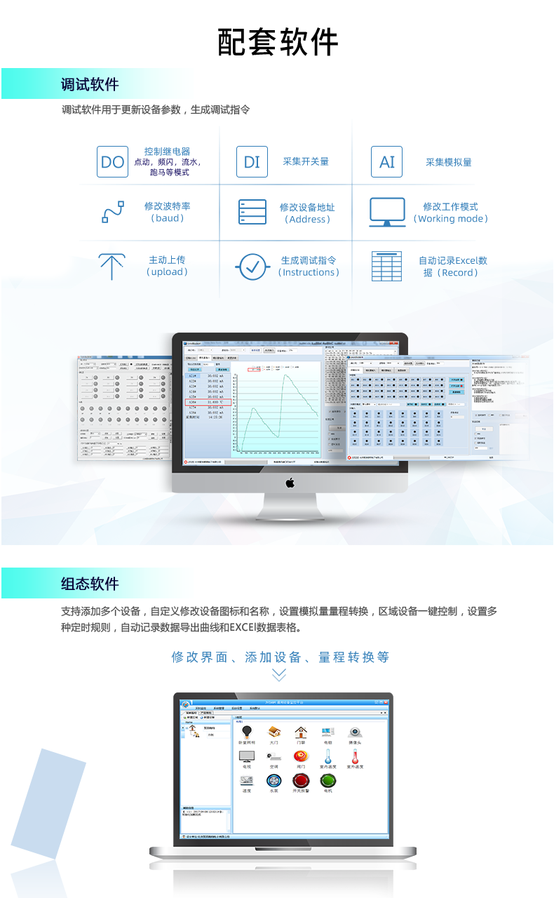 DAM-0816A 工業(yè)級(jí)網(wǎng)絡(luò)數(shù)采控制器配套軟件