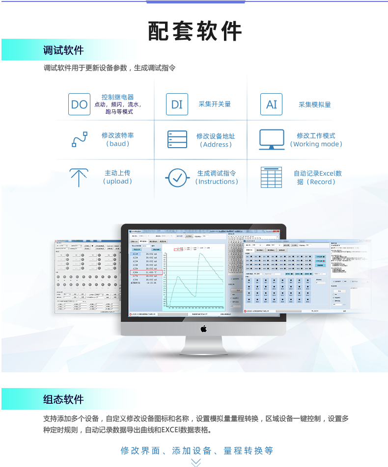 DAM-14862 工業(yè)級數(shù)采控制器配套軟件