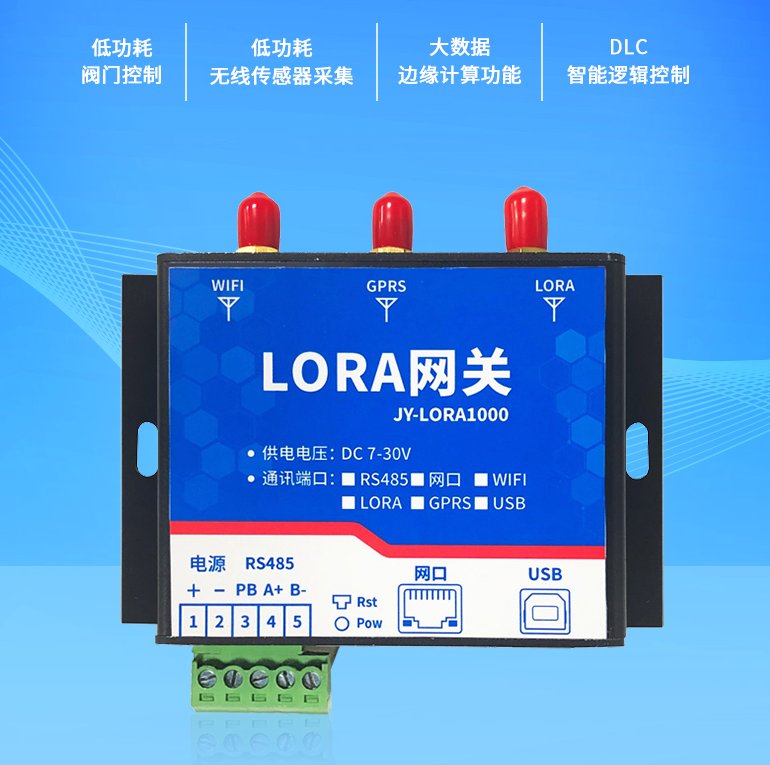 JY-LORA-1000