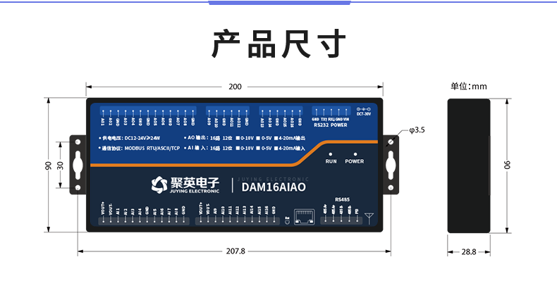 DAM16AIAO 模擬量采集模塊產(chǎn)品尺寸