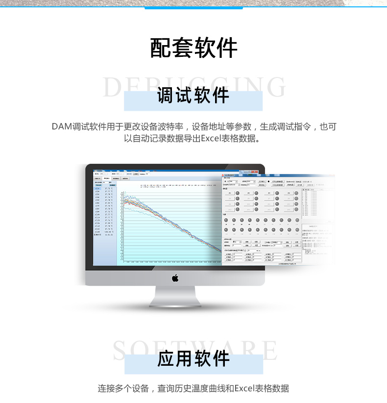 DAM-PT06 云平臺(tái) 溫度采集模塊配套軟件