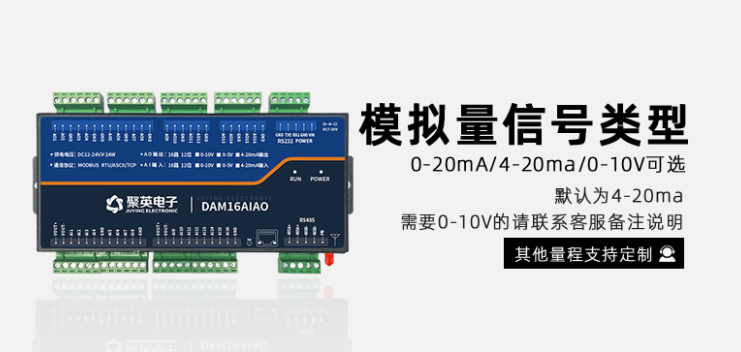 模擬量信號類型