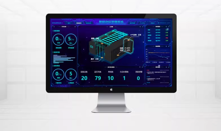 機(jī)房動力環(huán)境監(jiān)控系統(tǒng)