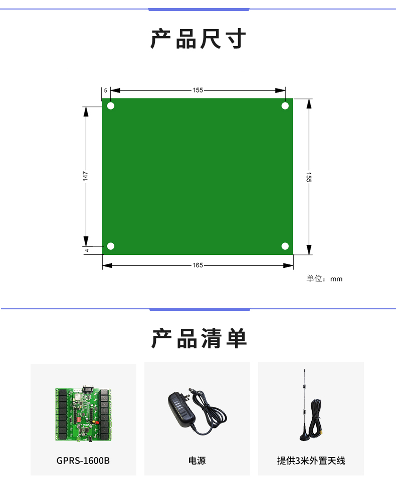  云平臺 DAM-1600B GPRS版 遠程智能控制器產(chǎn)品尺寸