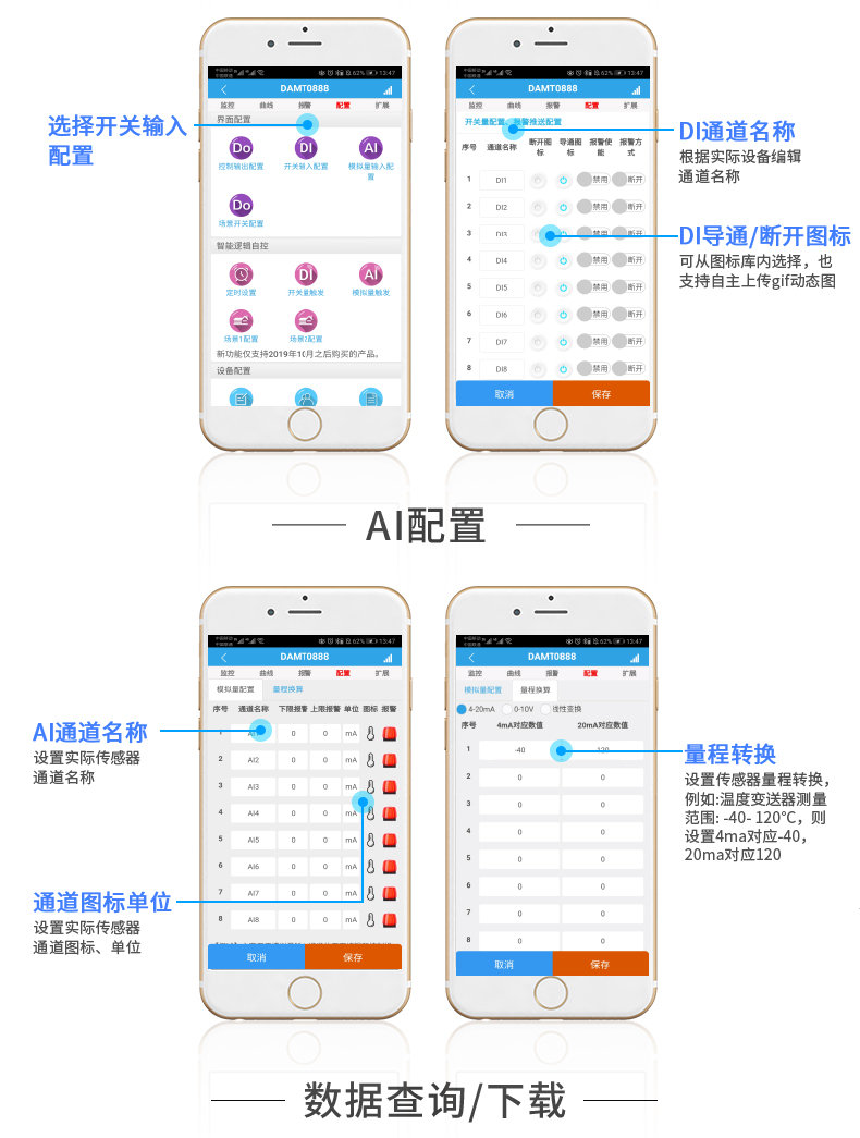 云平臺 GPRS-0400 遠程智能控制器 流程操作二