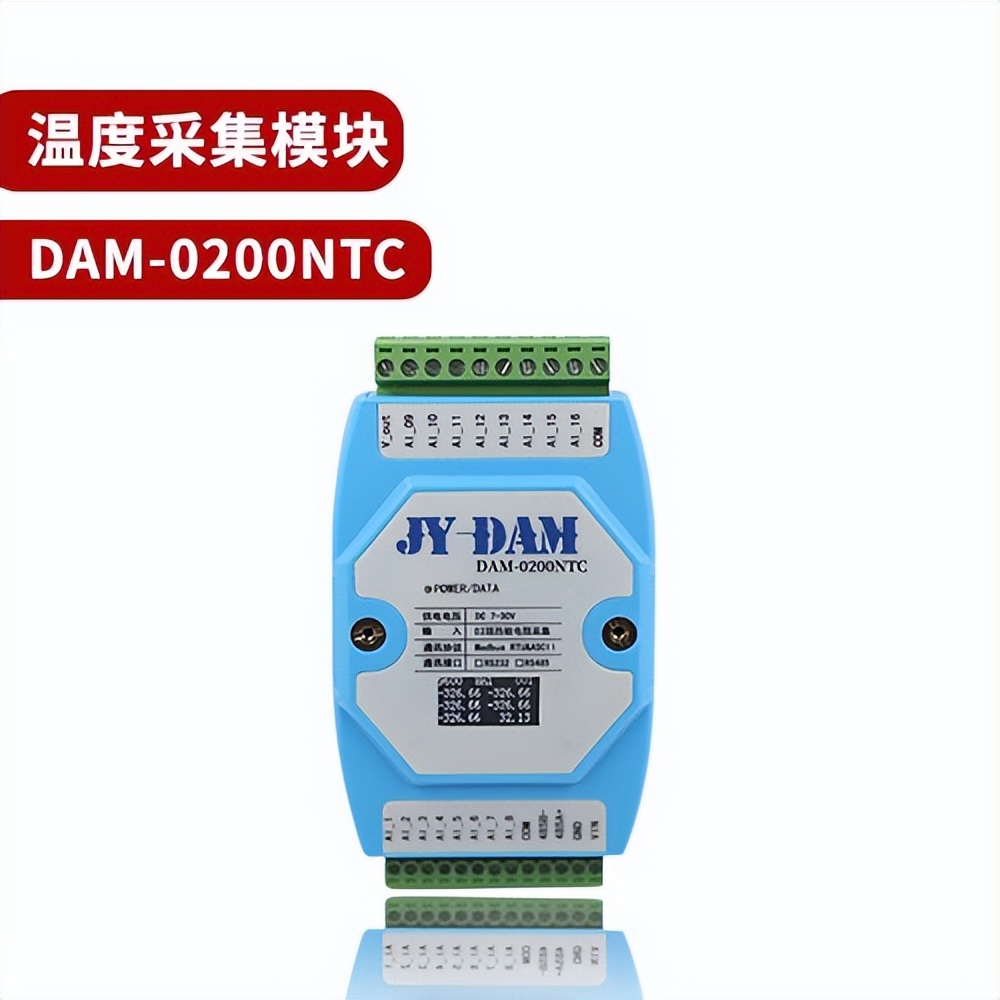 溫度采集模式 DAM-0200NTC