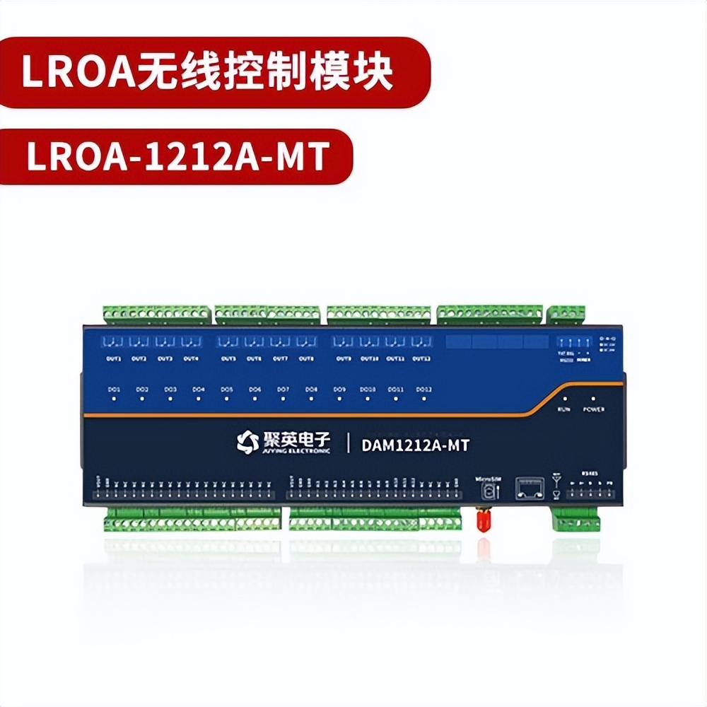 LORA模塊是什么?