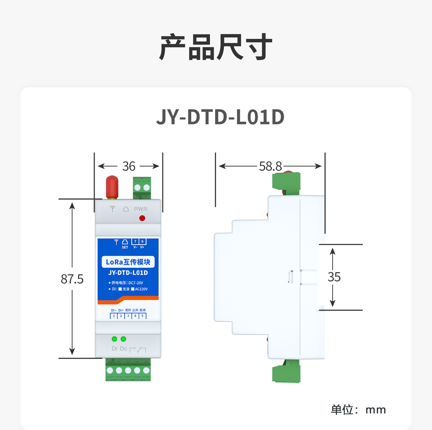 開關量對傳系列產品尺寸JY-DTD-L01D