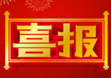 聚英電子通過環(huán)境管理體系、職業(yè)健康安全管理體系的雙重認證