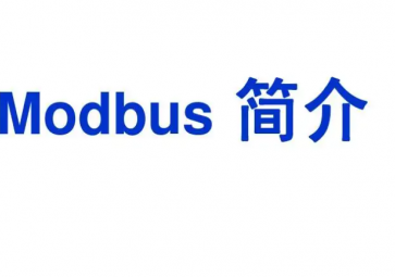 modbus通信協(xié)議是什么