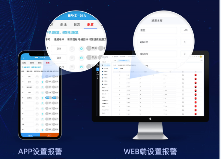 聚英云平臺(tái)可以通過(guò)多種方式報(bào)警，提示